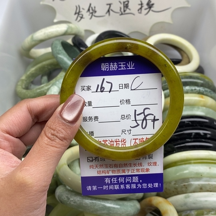 蛇纹石玉未镶嵌手镯