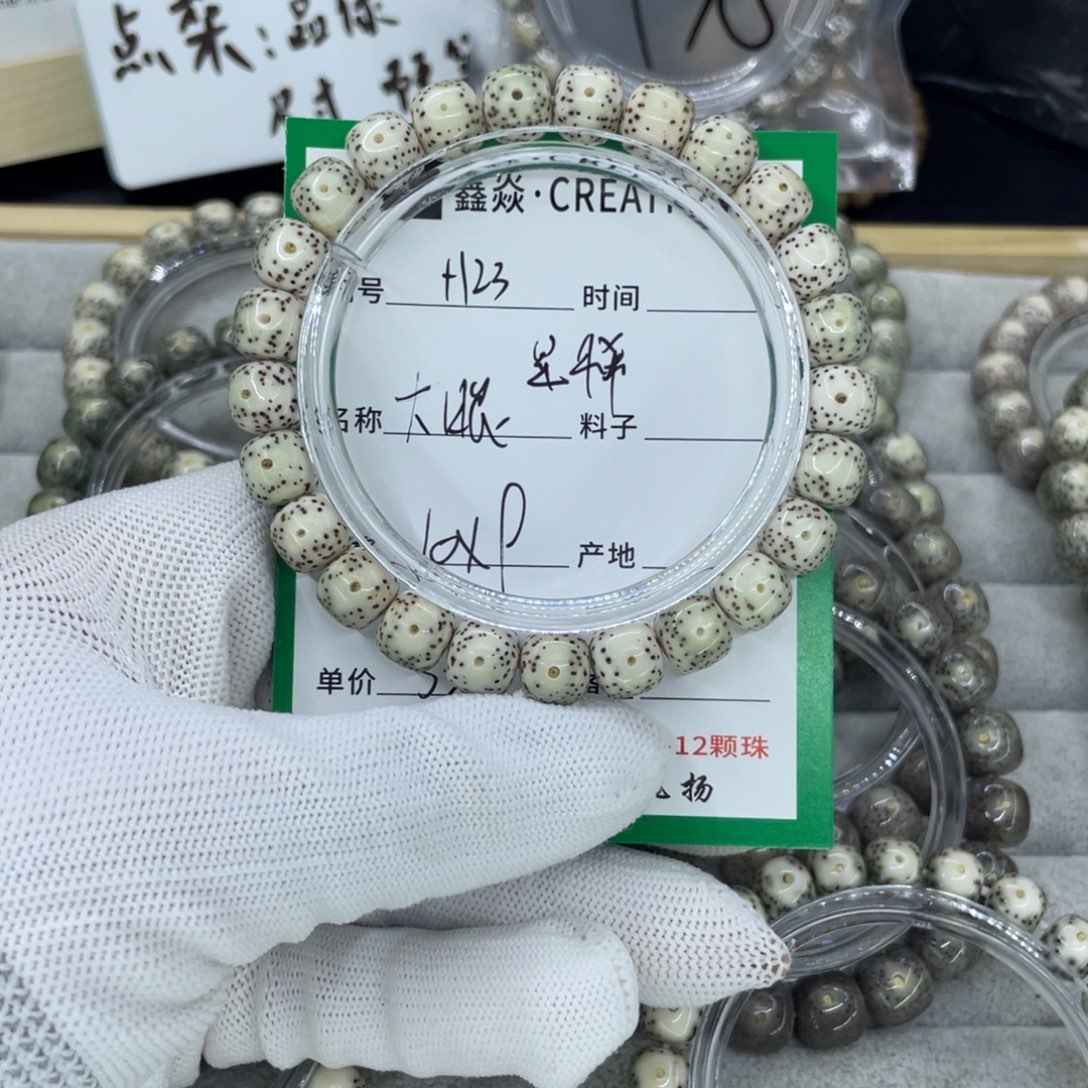 星月菩提手串H大眼