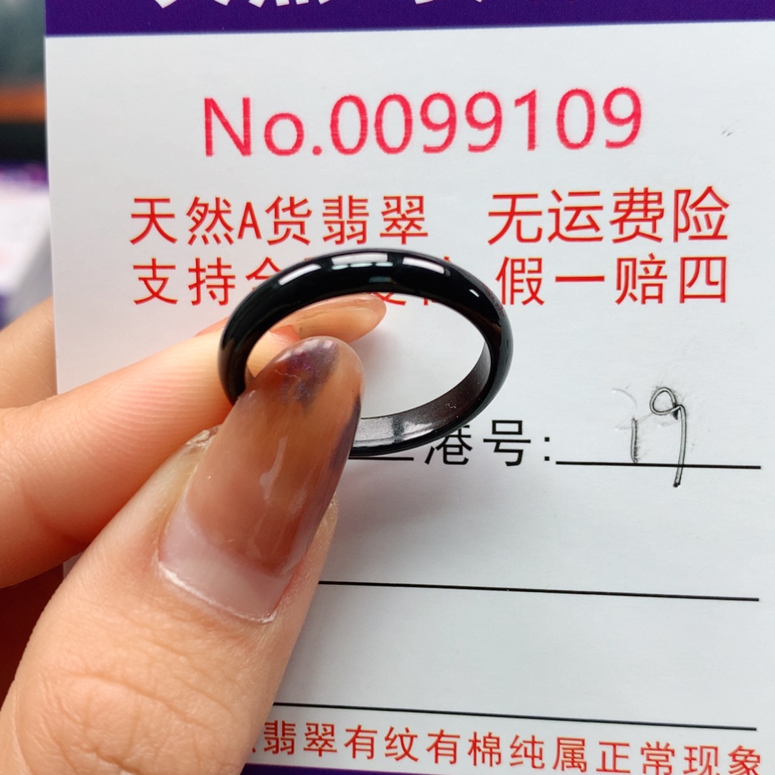 翡翠未镶嵌戒指卡牌