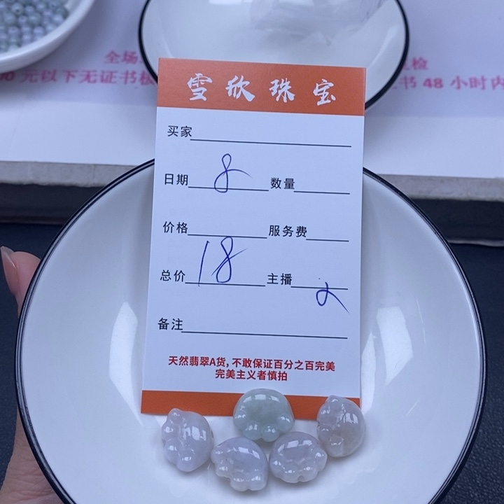 翡翠未镶嵌颈饰翡翠