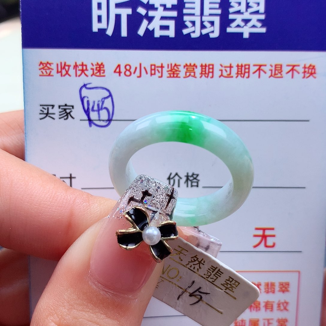 翡翠戒指未镶嵌15圈