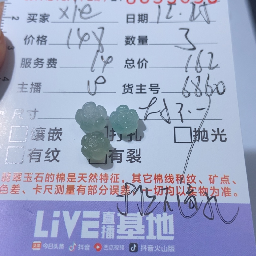 *****定制翡翠未镶嵌翡翠