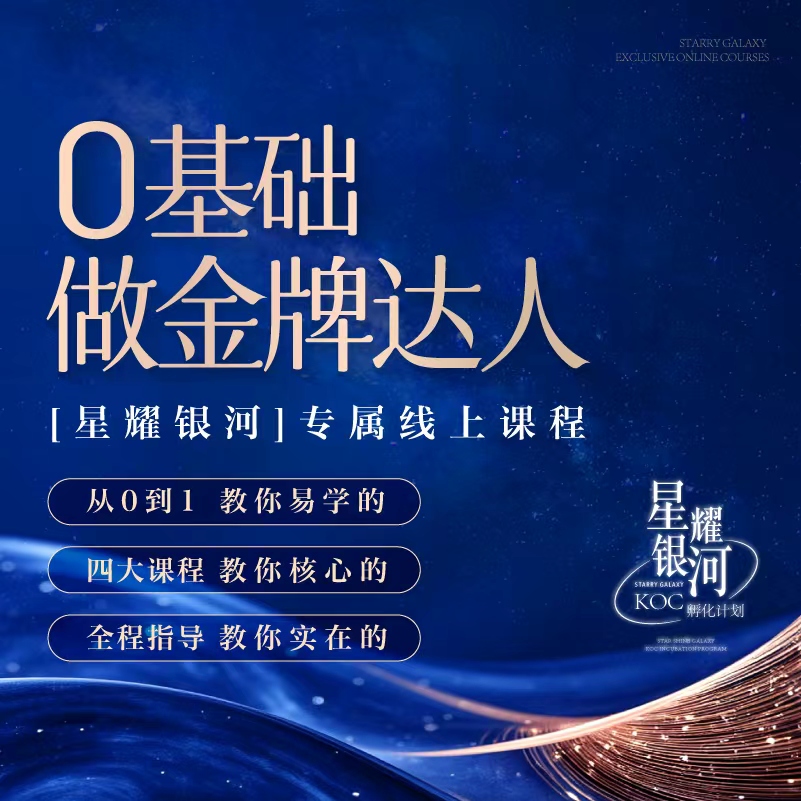 华誉嘉茂课程-99