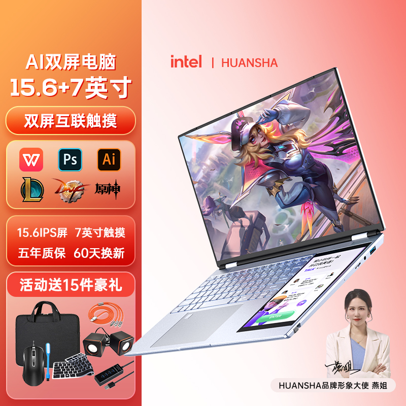 HUANSHA 新款【Ai触摸】办公13代超薄副屏图形设计笔记本电脑