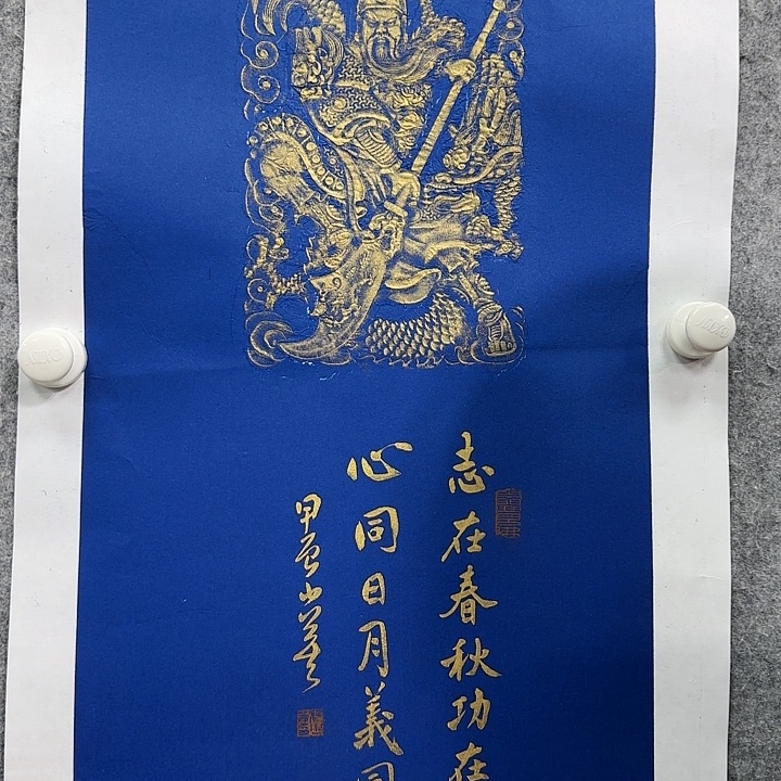 书法老师作品一幅