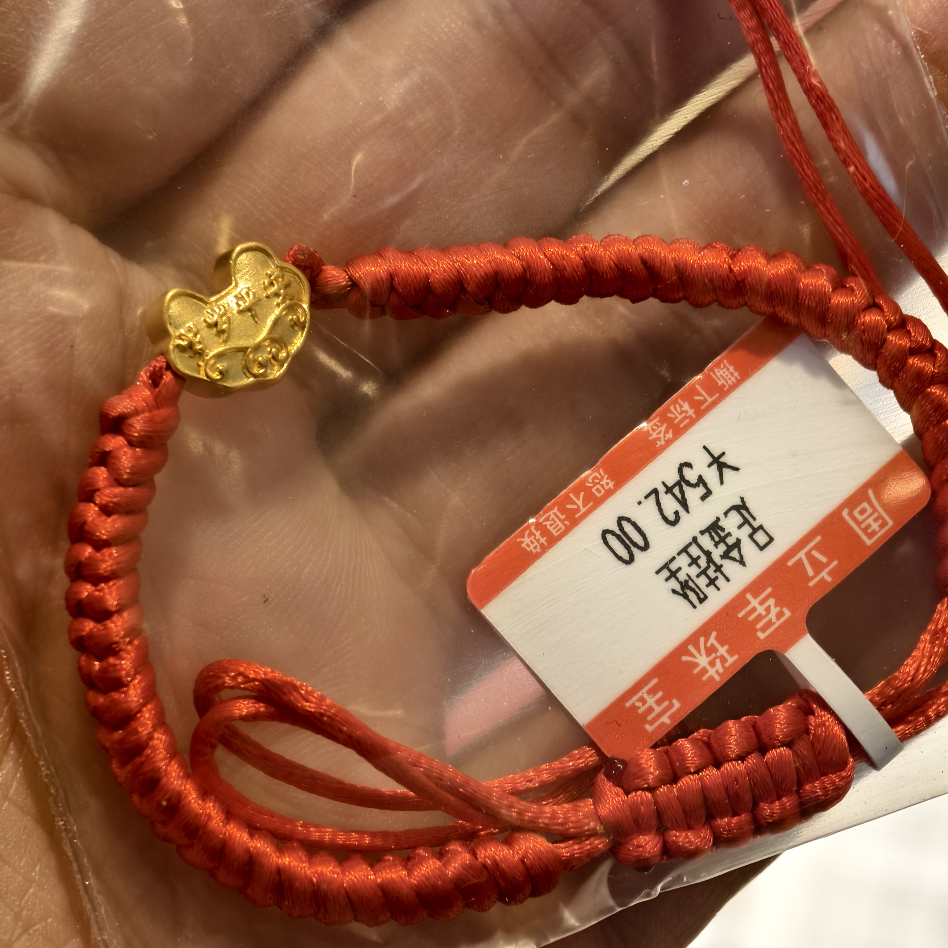 【周老板】足金岁岁平安红绳转运珠（542）0.27