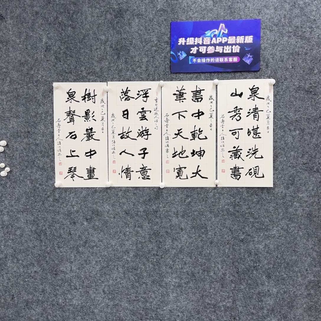 书法书法作品ZHX老师