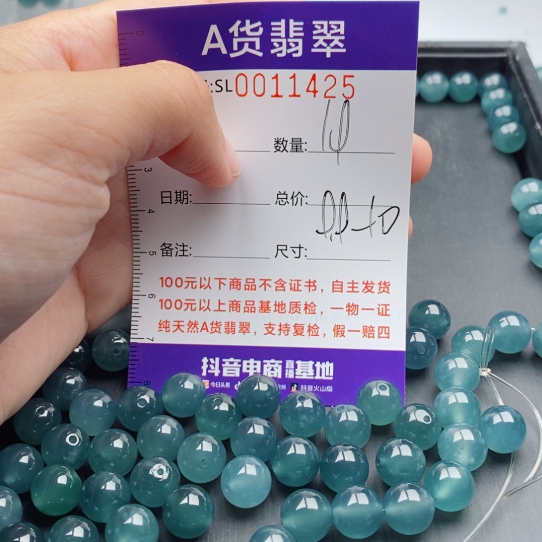 翡翠未镶嵌手链多样性自选发货