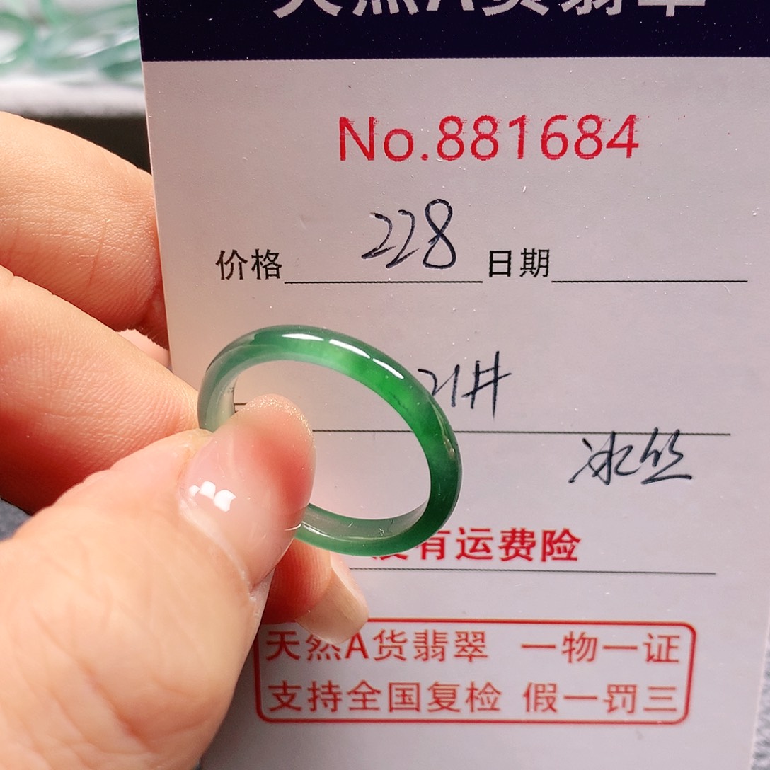 翡翠戒指未镶嵌21号