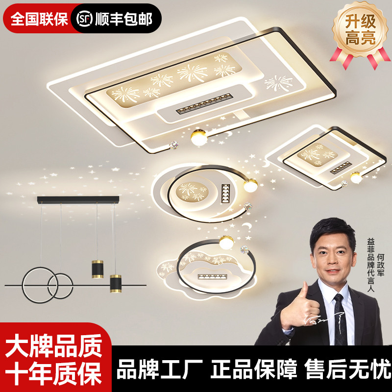 2025新款客厅灯现代简约大气led吸顶灯卧室广东中山全屋套餐灯具