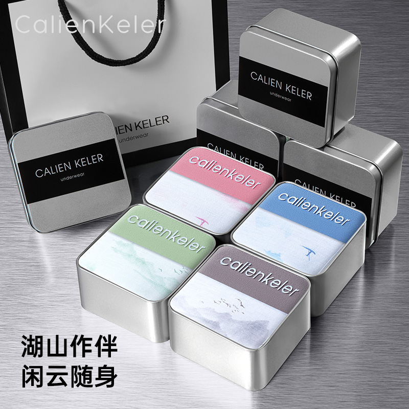 CALIENKELER男士内裤薄款透气无痕山水墨画高级礼盒装10A抑菌平角