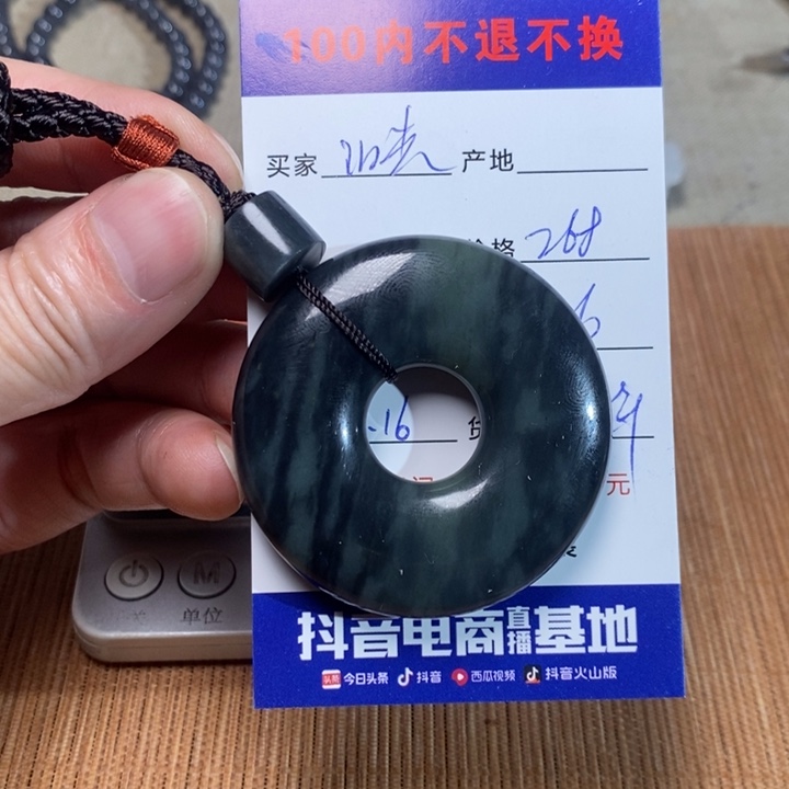 和田玉挂件未镶嵌阳**叶