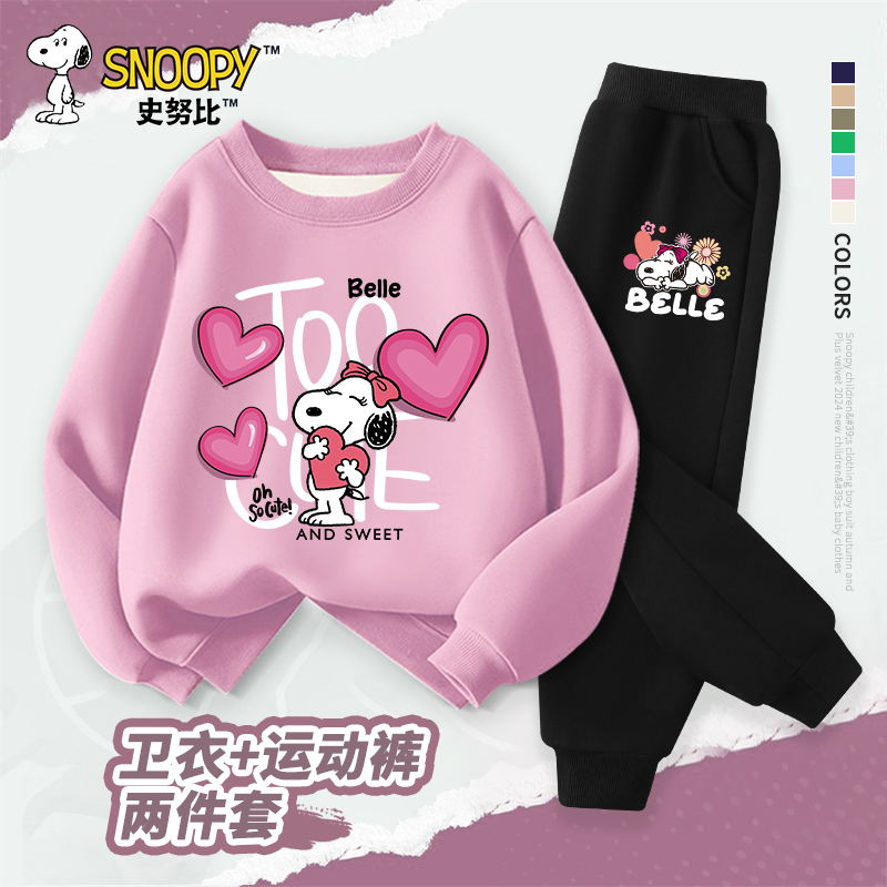 史努比女童春款套装2025新款女大童卫衣洋气时髦儿童春装两件套
