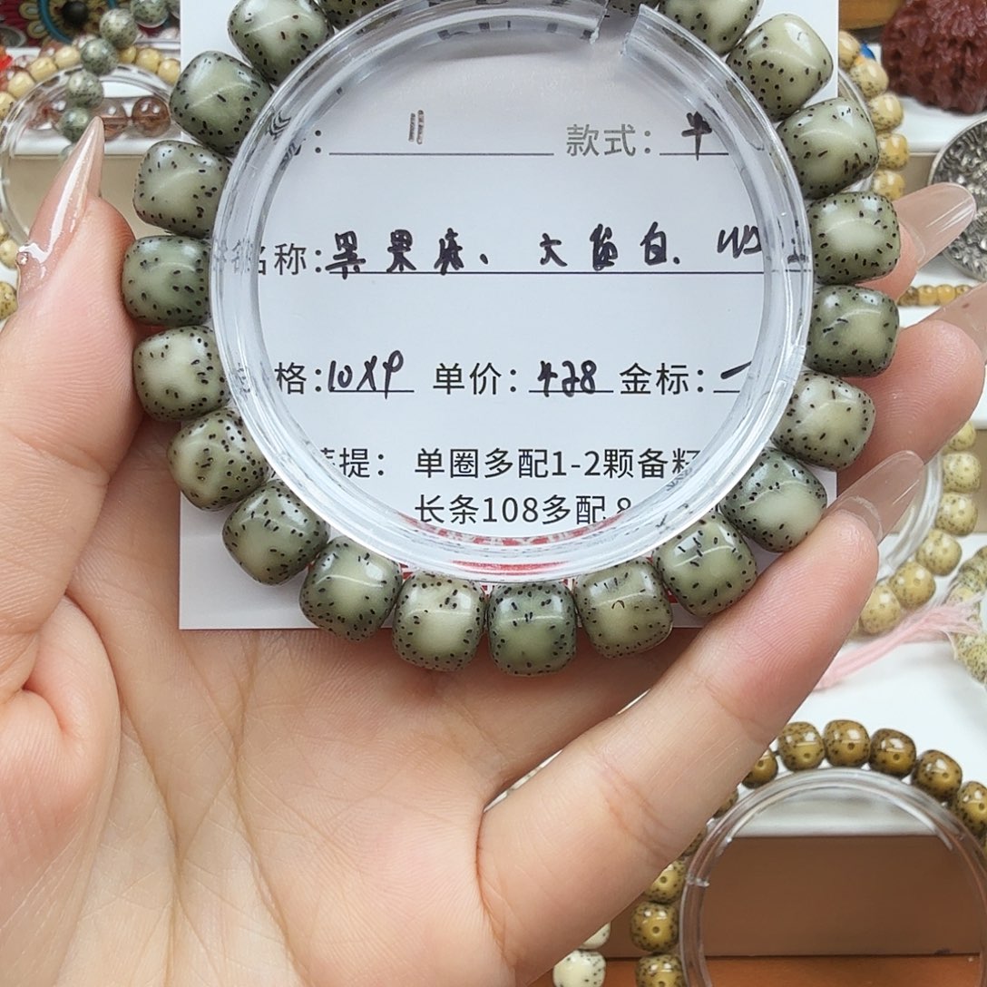 手串星月菩提菩提