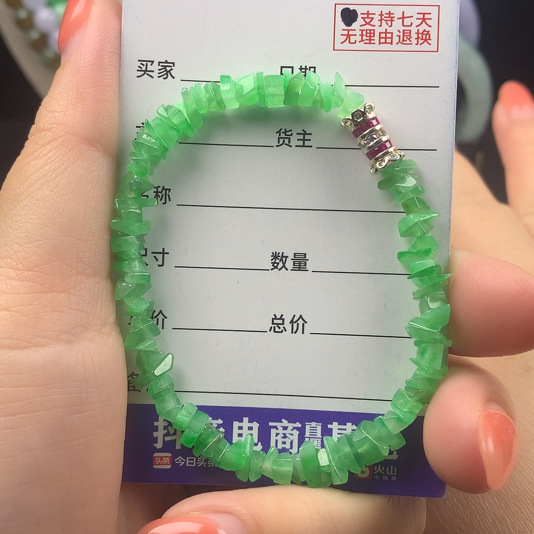 未镶嵌手链翡翠卡6