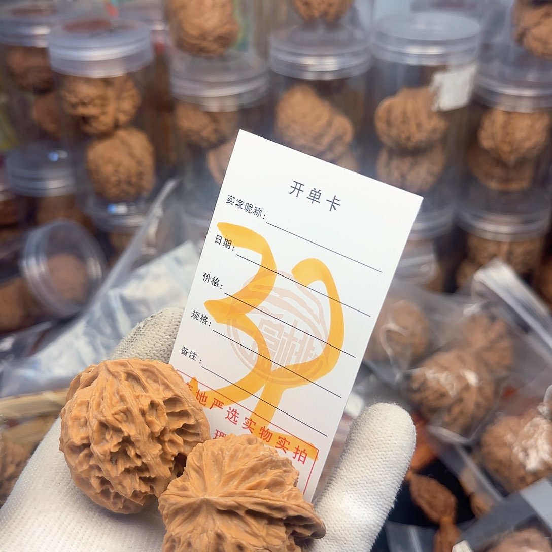 吊坠文玩核桃核桃