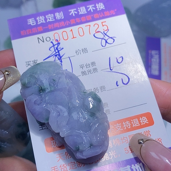 (***苯定制翡翠未镶嵌翡翠