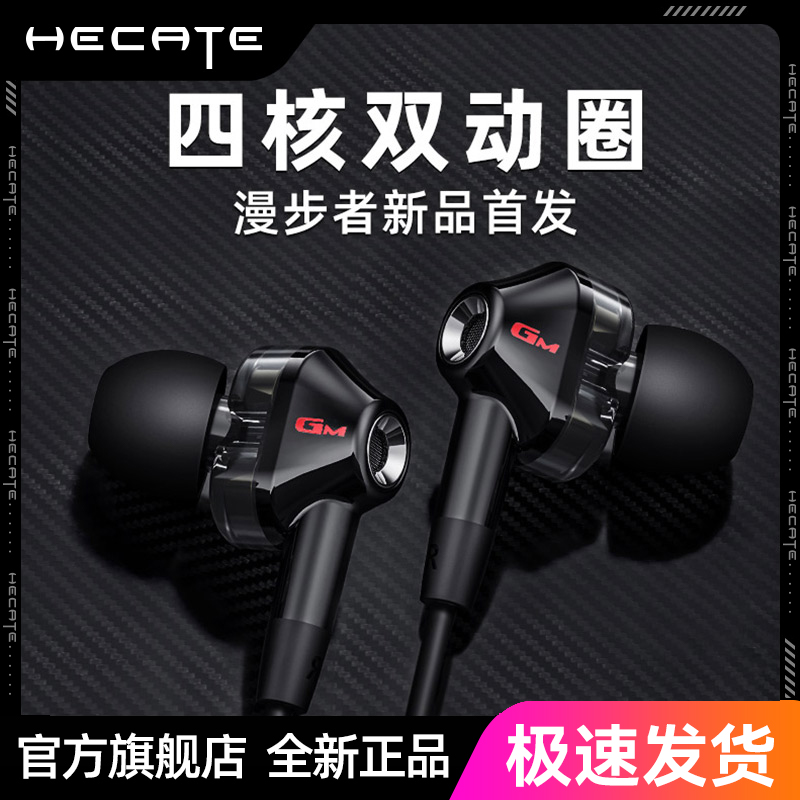 漫步者电竞GM360双动圈耳机入耳式有线高音质手机电脑专用k歌带麦