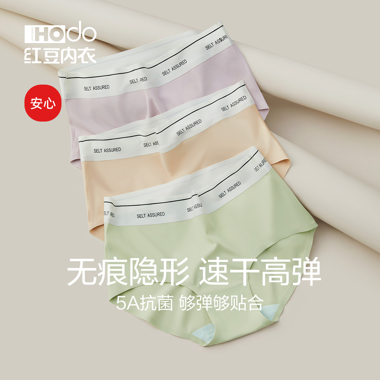 红豆无痕内裤女棉质抗菌裆中腰春夏速干裤头2025年新款短裤三角裤
