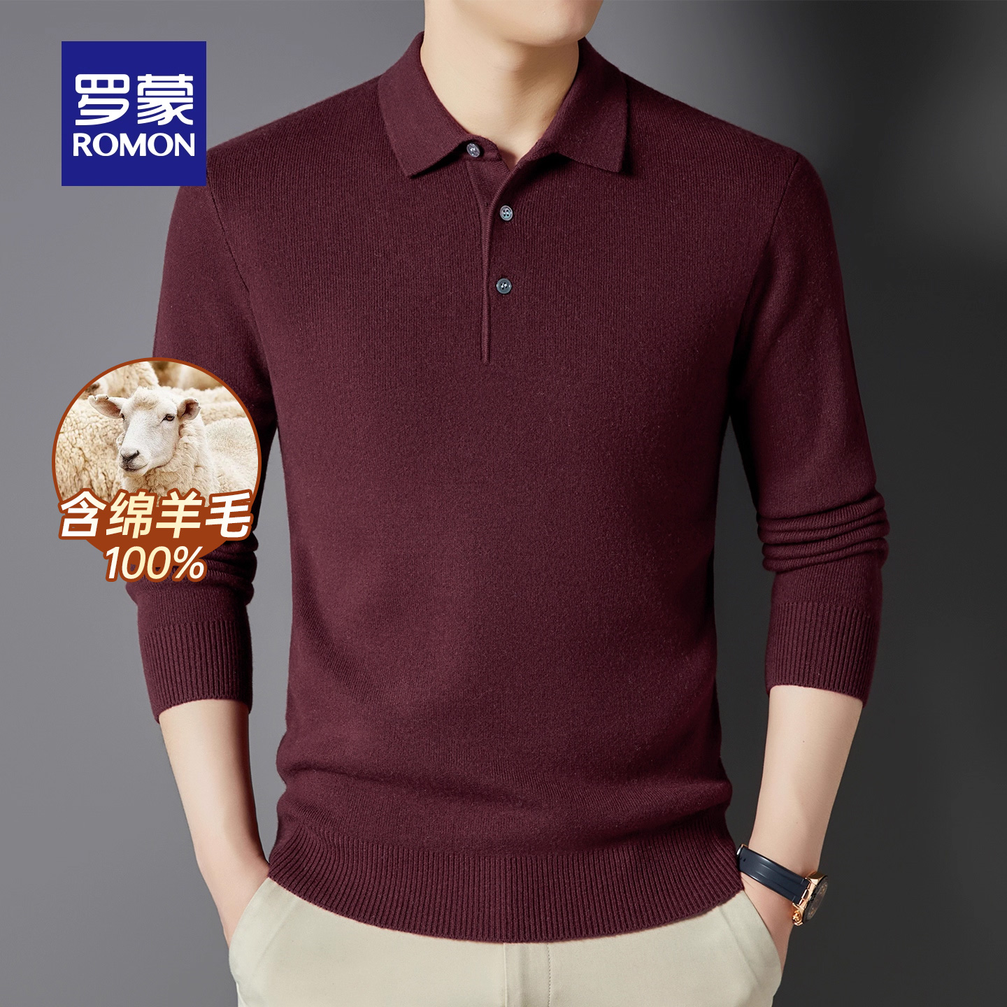 【100%绵羊毛】罗蒙中老年户外休闲针织衫2025冬季新款舒适保暖毛衣