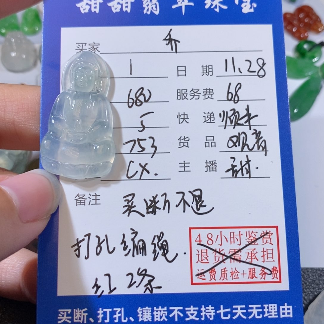 颈饰未镶嵌翡翠乔****车