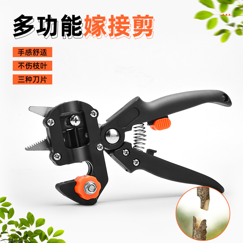 多功能嫁接工具嫁接机套装接果树嫁接剪果树专用剪刀嫁接农机配件