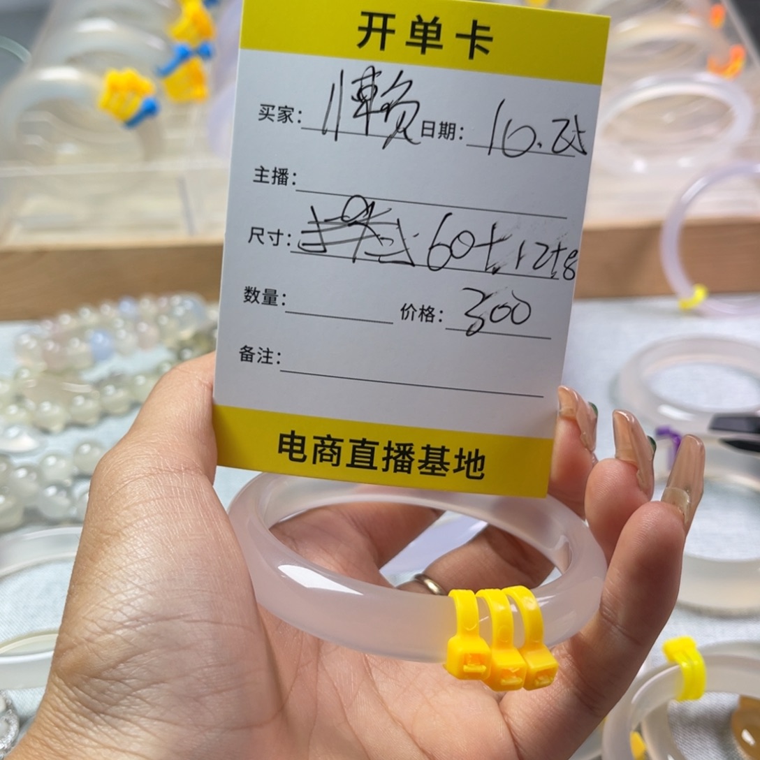 手镯玛瑙/玉髓未镶嵌懒****羊