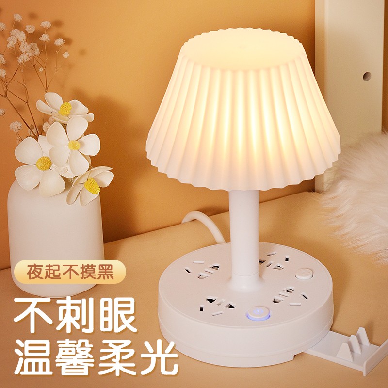 【工厂直发LED灯家用多功能护眼床头夜灯插头插排接线板宿舍办公室