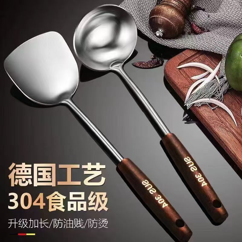 包邮发【锅铲+锅勺】家用不锈钢烹饪套装铲汤勺木手柄防烫耐用