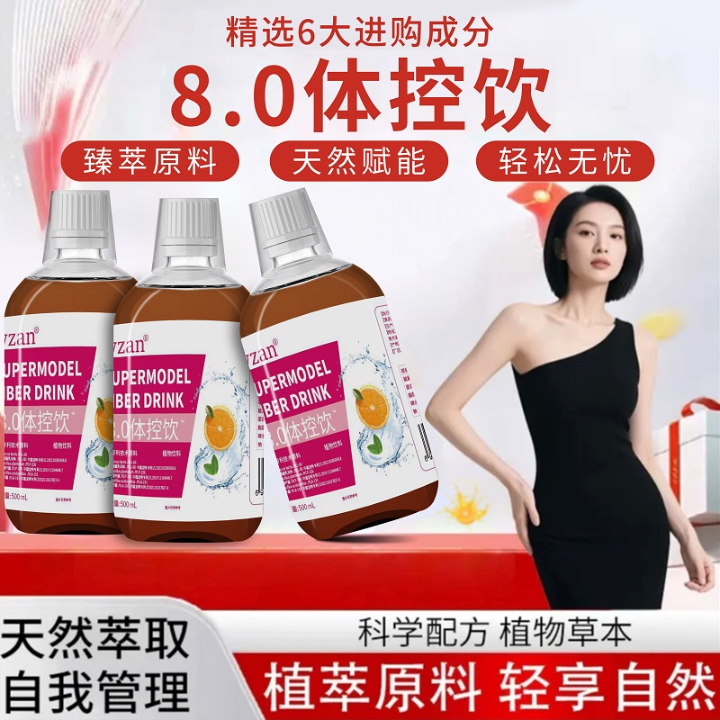 【正品保障】早上一瓶盖  到手2瓶