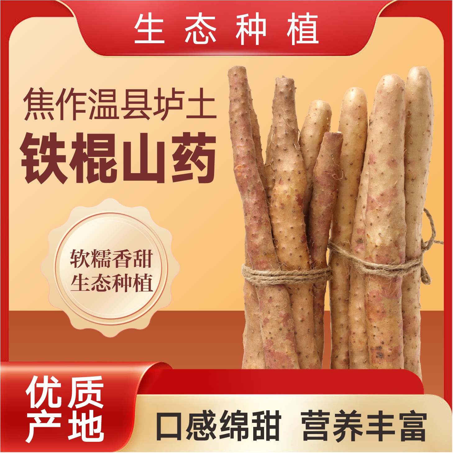 100%正宗新鲜河南焦作铁棍怀山药温县垆土种植铁杆淮山药非野生