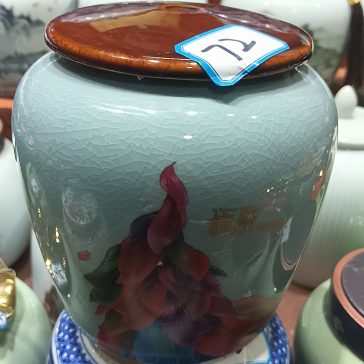 其他陶瓷茶叶罐密封高温  2个