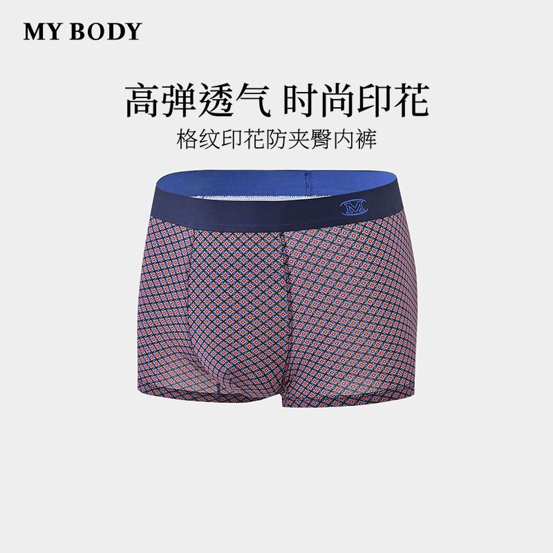 商场同款MYBODY冰丝无痕男士裸感平角裤