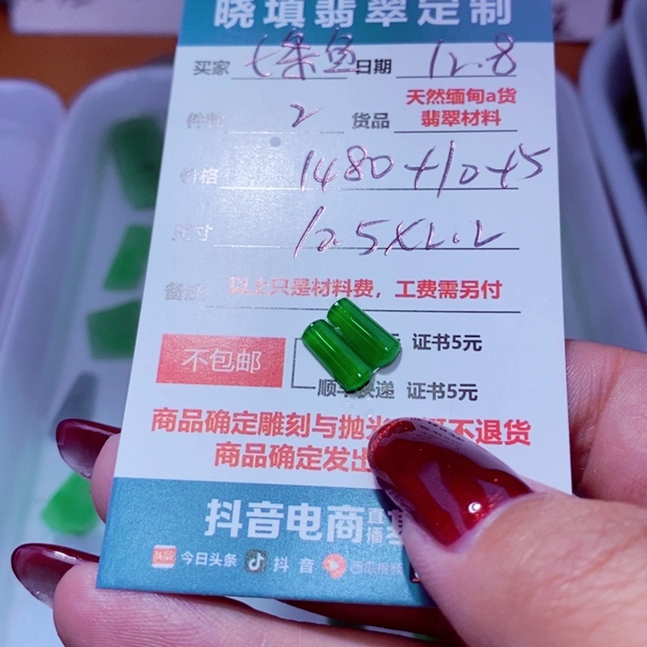 未镶嵌定制翡翠七*鱼