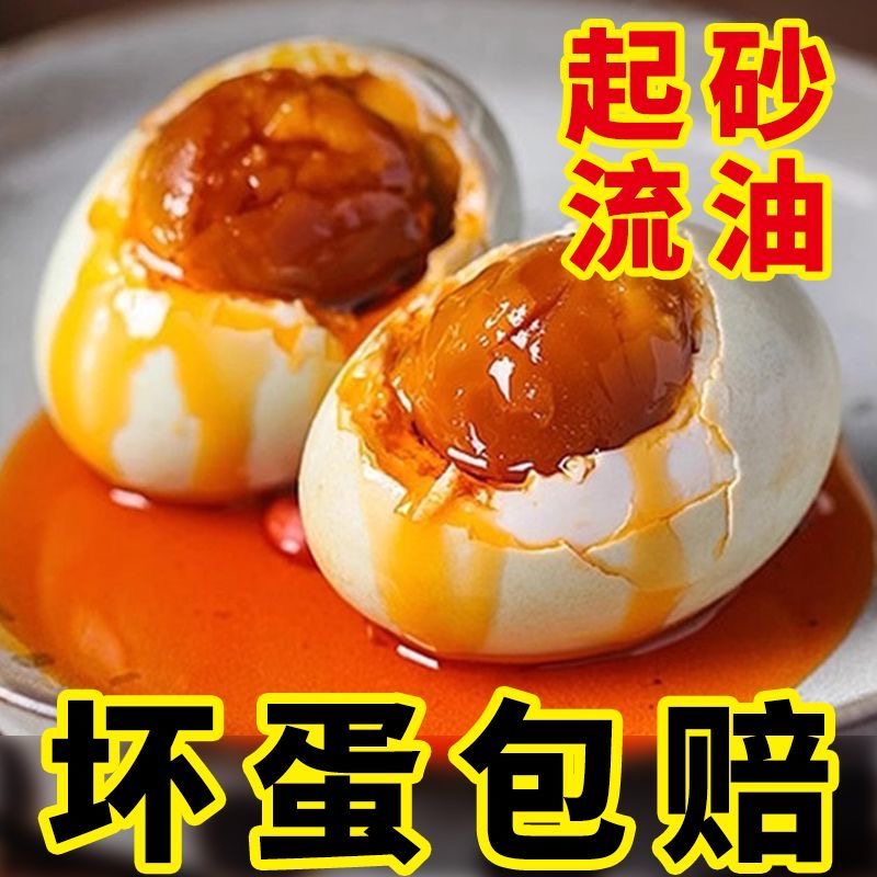 川西非遗12.8发10个50-60克正宗淡盐技术咸鸭蛋起沙流油红心咸蛋四川特产即食鲜香可口次日送达保质期长