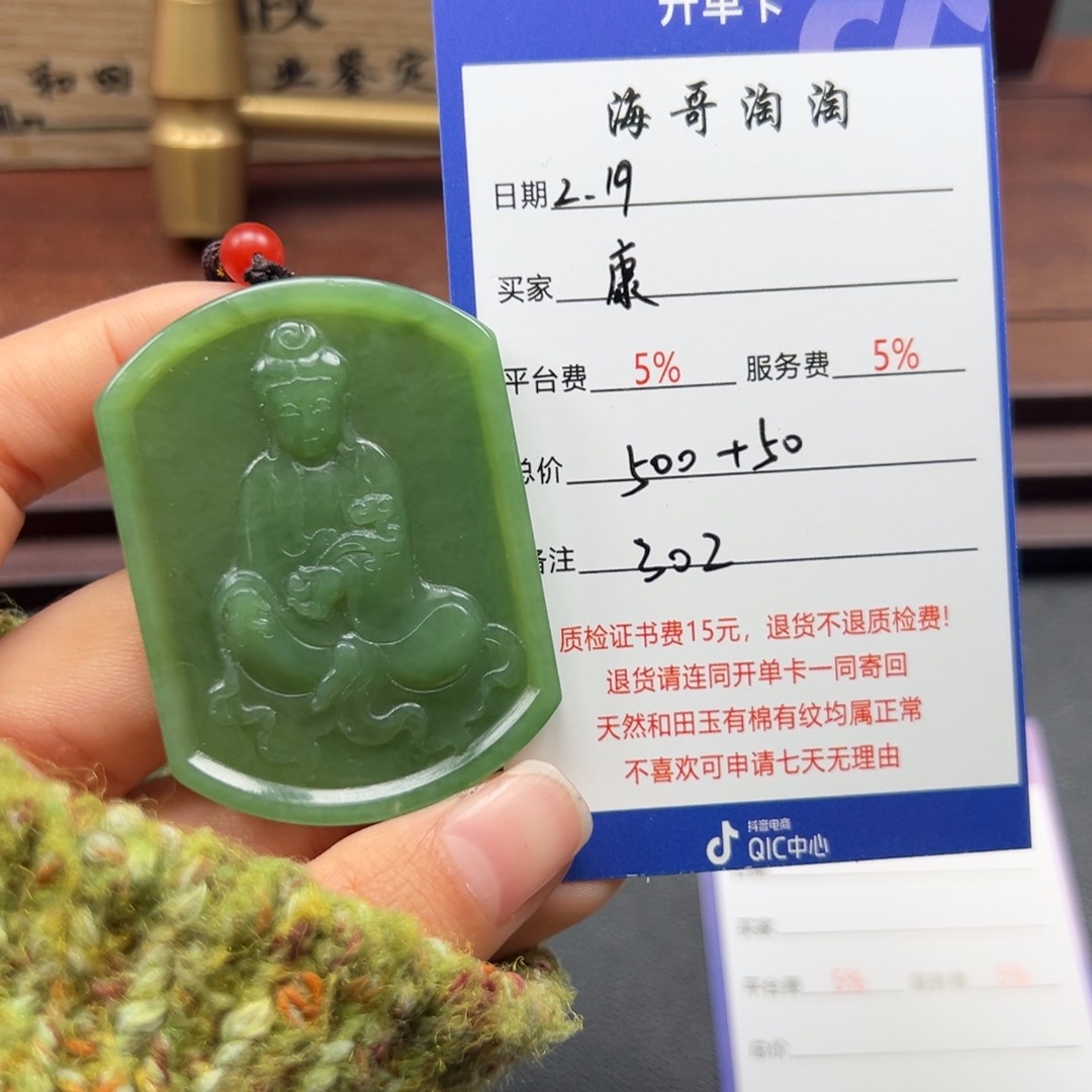 和田玉挂件未镶嵌康**1
