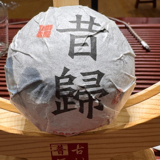 头春普洱生茶茶坨——100克