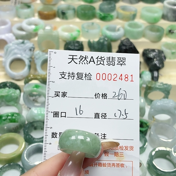 翡翠未镶嵌戒指戒指