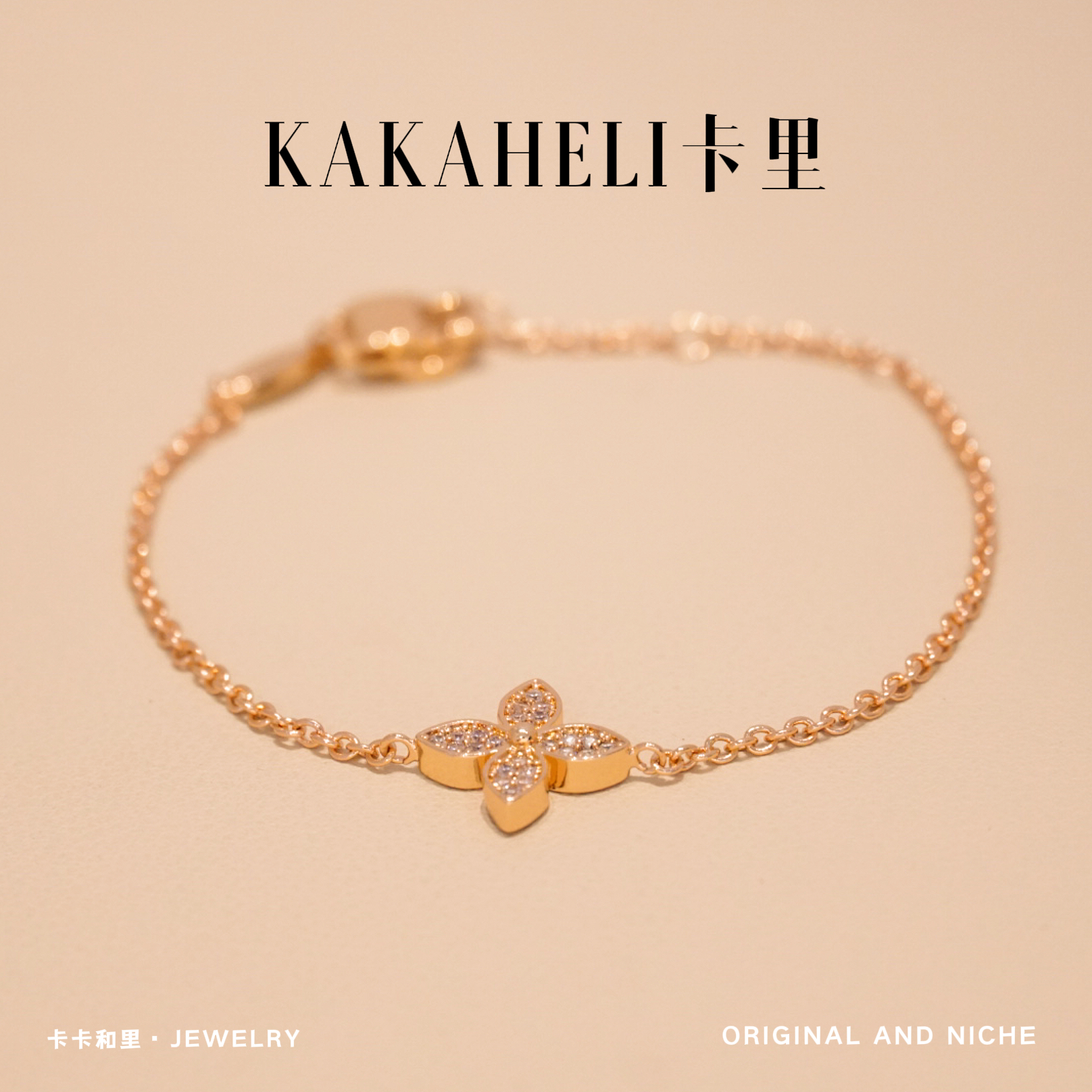 铜合金手链 四叶承露轻奢简约手链 ‌SL-90