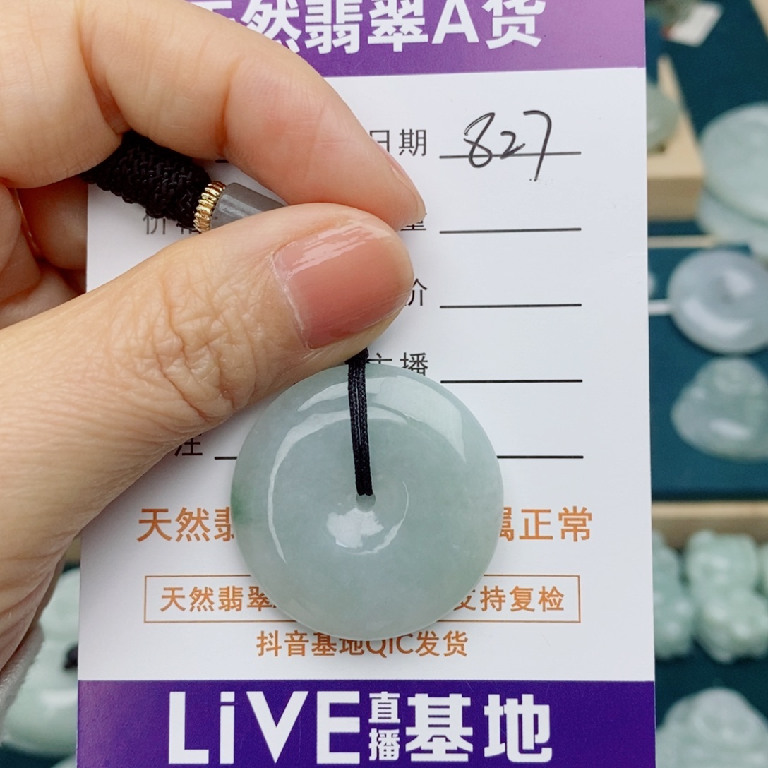 ****默翡翠未镶嵌颈饰平安扣