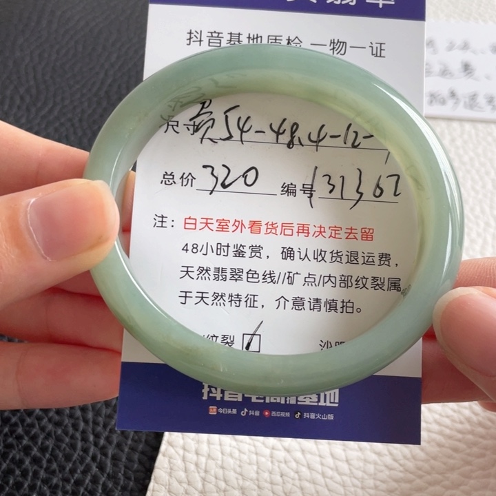 翡翠手镯未镶嵌翡翠手镯