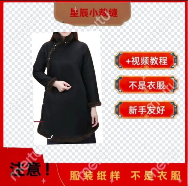 B329长款前连后插肩外套缝纫裁剪纸样