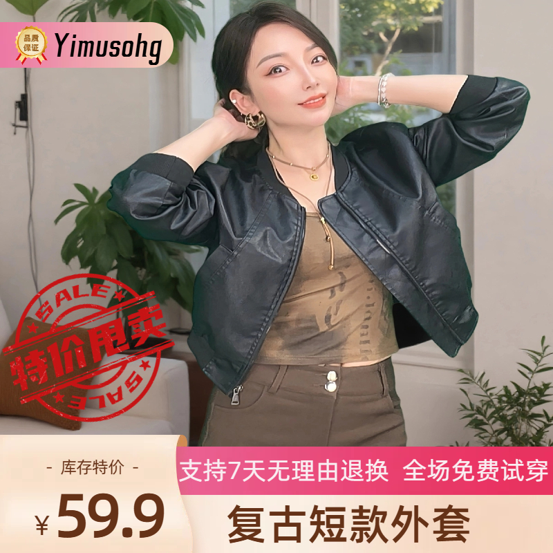 【专柜品质】25新款女士棒球服休闲潮流时尚皮衣外套