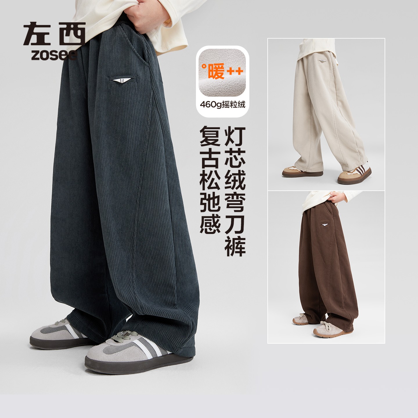 【松茶可可】左西童装男童加绒裤子冬季儿童冬灯芯绒长裤2025弯刀裤
