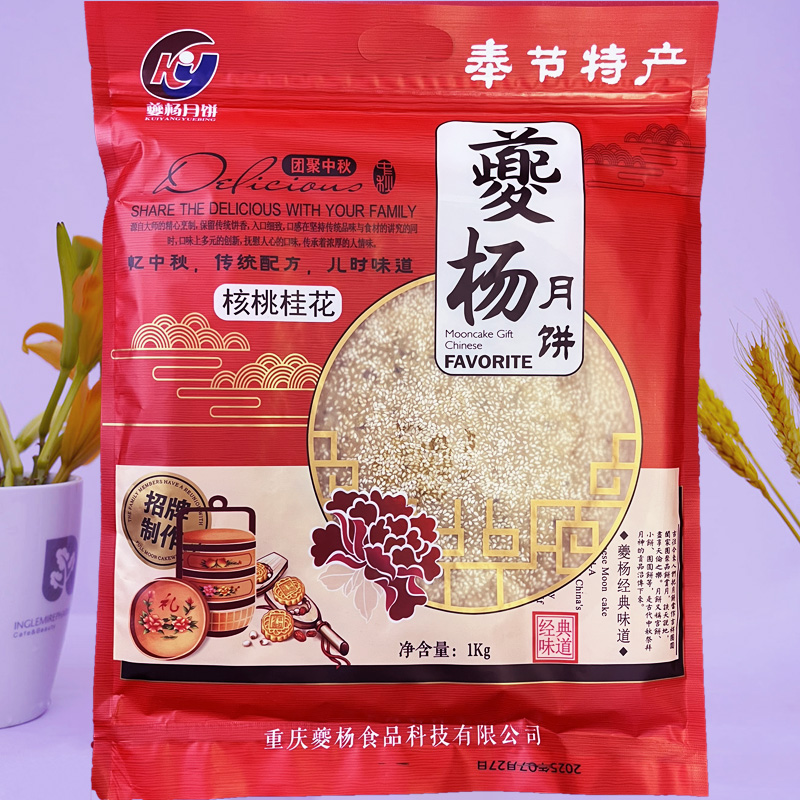 （1000g）重庆奉节特产夔杨牌老式核桃桂花月饼