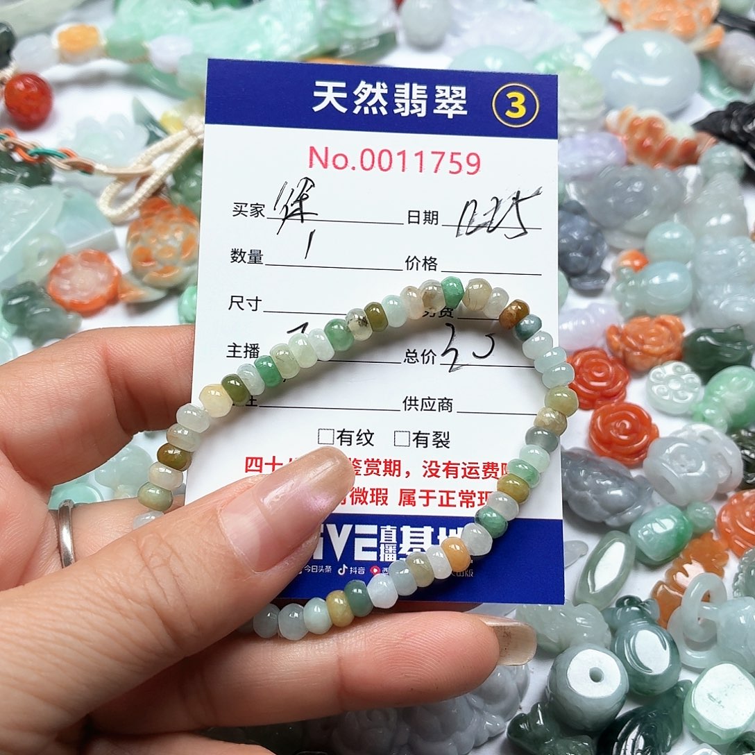 徐***妈翡翠未镶嵌颈饰567788