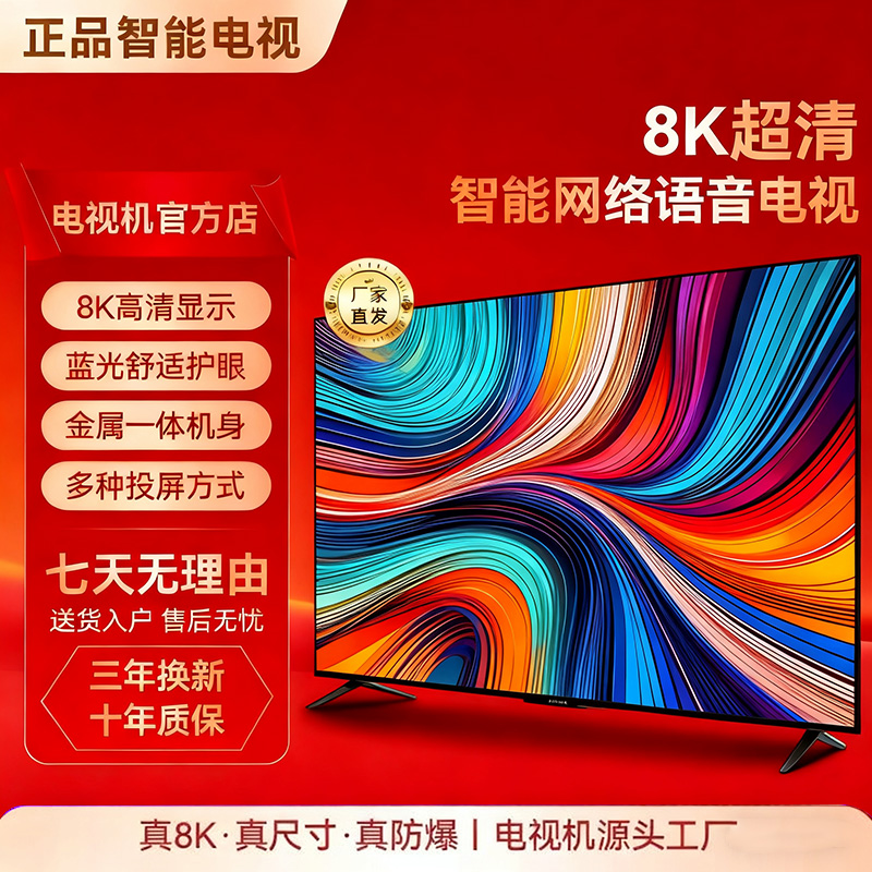 【五折购】【国标50英寸长111宽64】高清LED液晶护眼网络大屏电视机