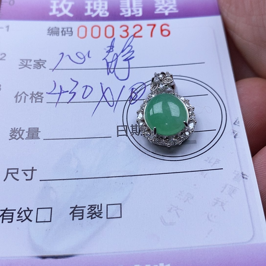 心***水翡翠未镶嵌吊坠(不含链)