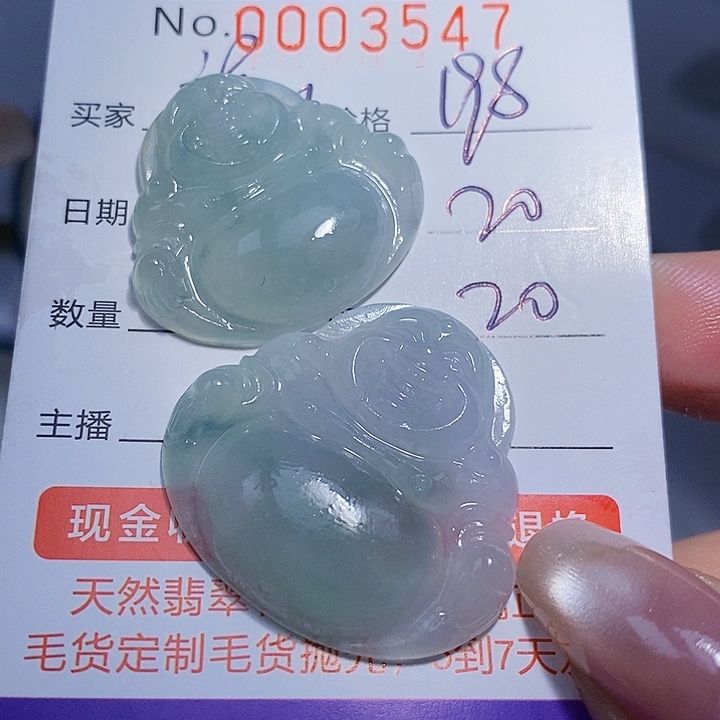 流***月定制翡翠未镶嵌翡翠