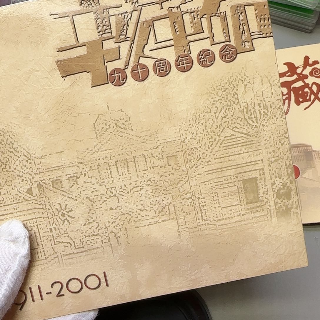 辛亥纪念币卡册福利